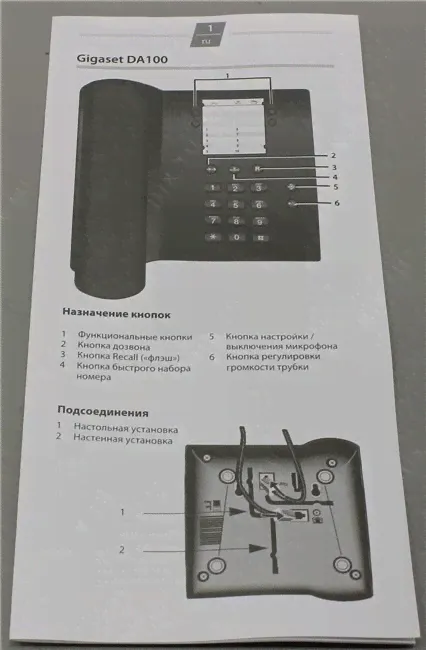 Стационарный телефон Gigaset DA100 <Antracite> (4 именных клавиш)-1