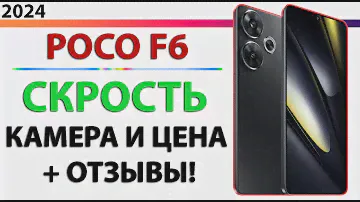 БЫСТРЫЙ СМАРТФОН ОТЛИЧНАЯ КАМЕРА И МОЩНОЕ ЖЕЛЕЗО ТЕЛЕФОНА 2024