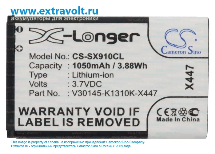 Аккумулятор для SIEMENS Gigaset SL910, Gigaset SL910A, Gigaset SL910H, V30145-K1310K-X447 [1050mAh]-1